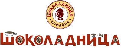 Шоколадница
