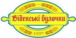 Віденські Булочки